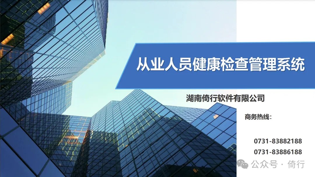 Yixing® Electronic Health Certificate Management System