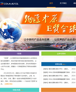 Bonded Zone E-Trade Service Platform