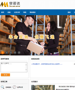 Logistics & Procurement Platform: Anyunda