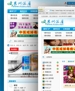 Huizhou Paiwu Portal Website Development
