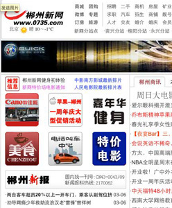 Chenzhou New Website Development