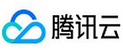 腾讯云
