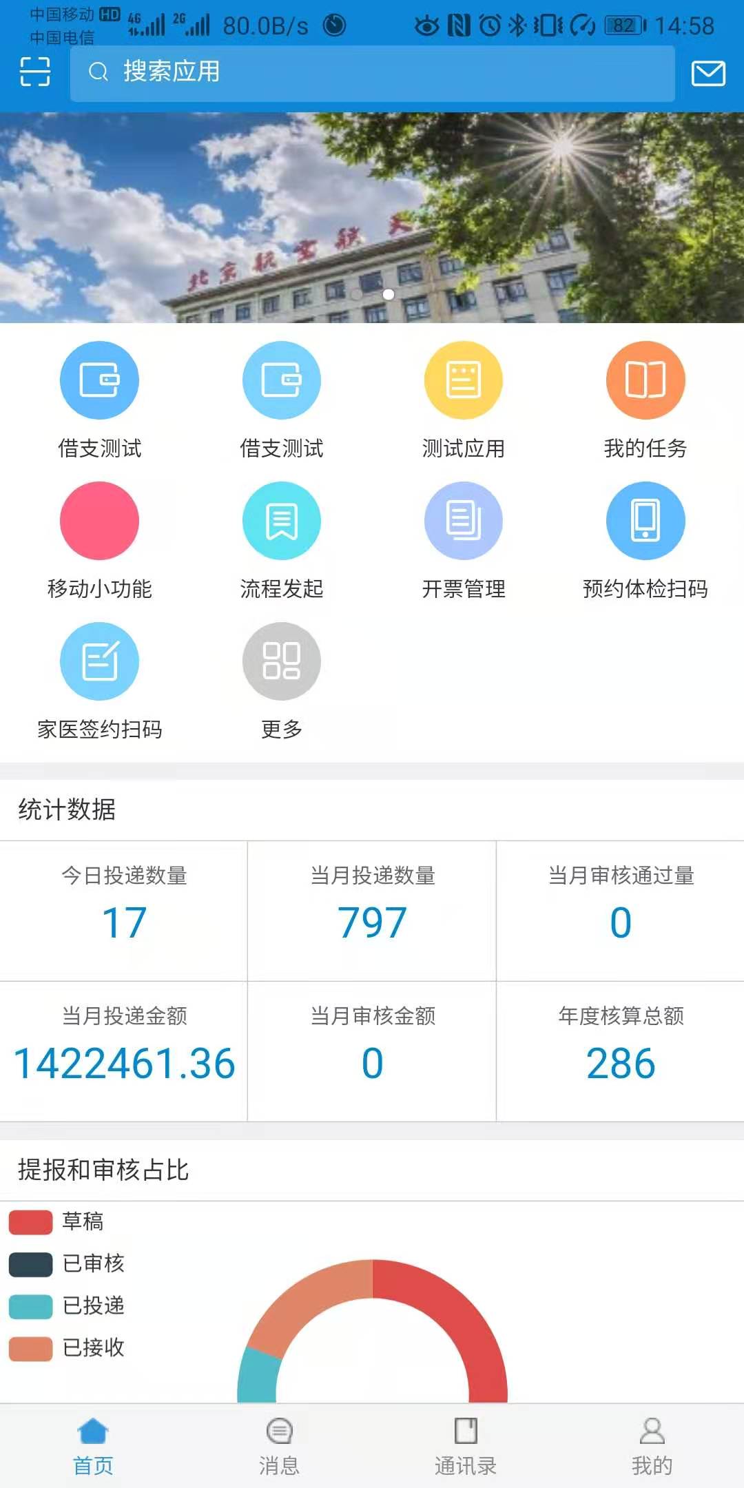 Public Medical Expense Reimbursement WeChat Version v2.1