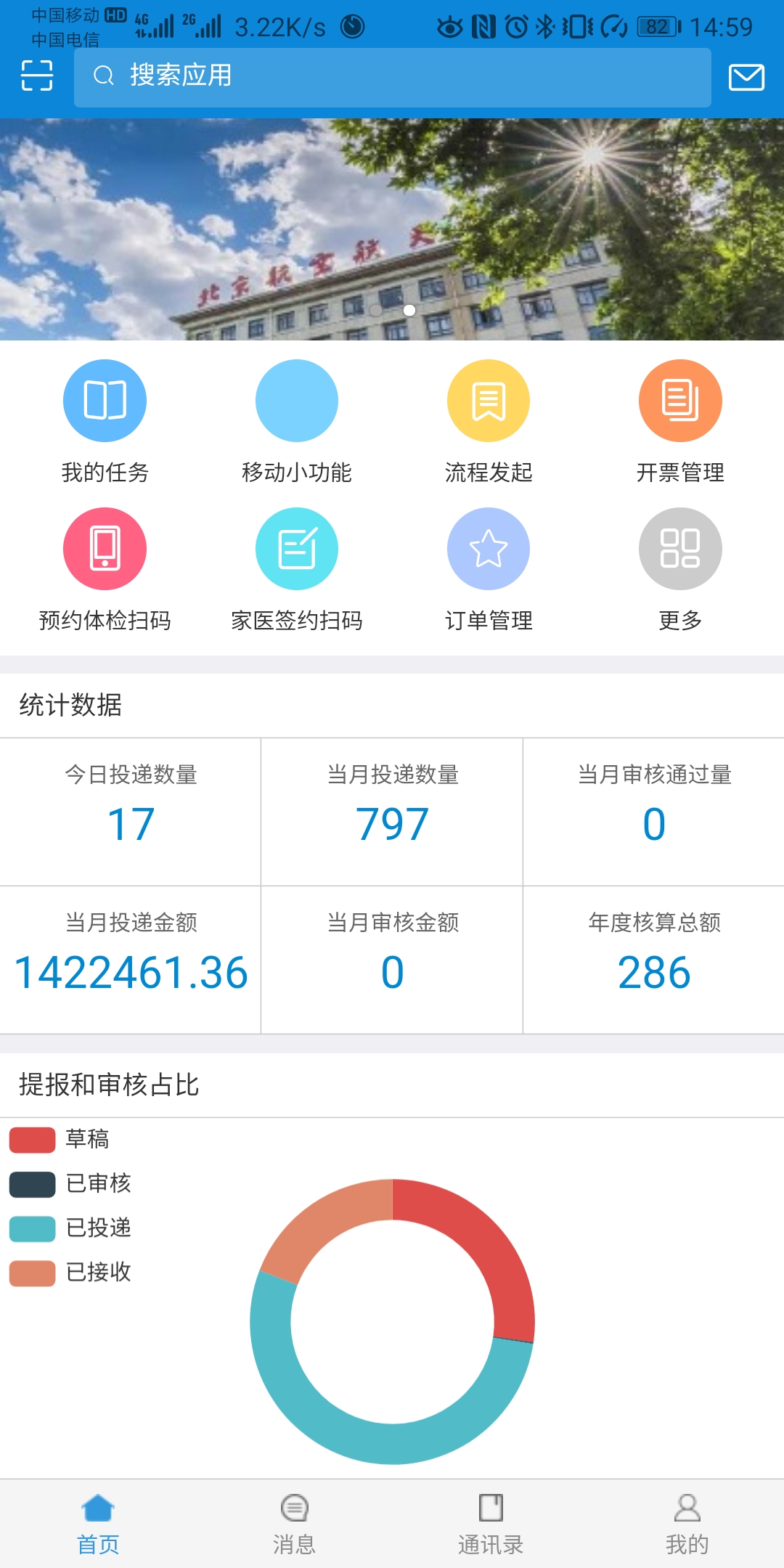 Smart Hospital APP v2.0